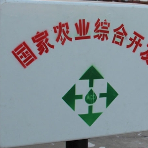 玻璃鋼殼體背面