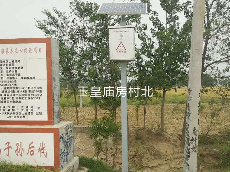 農(nóng)業(yè)水價(jià)改革平臺(tái)