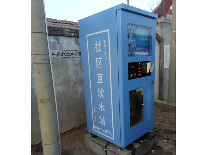 社區(qū)直飲水站