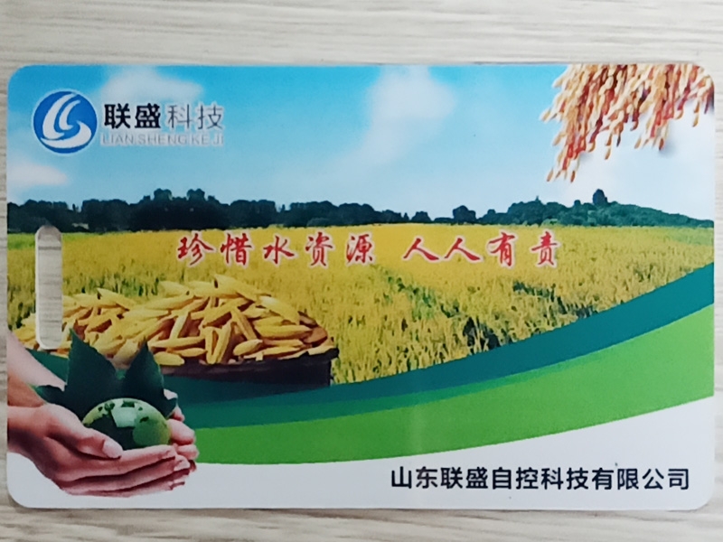 射頻卡機(jī)井灌溉控制系統(tǒng)