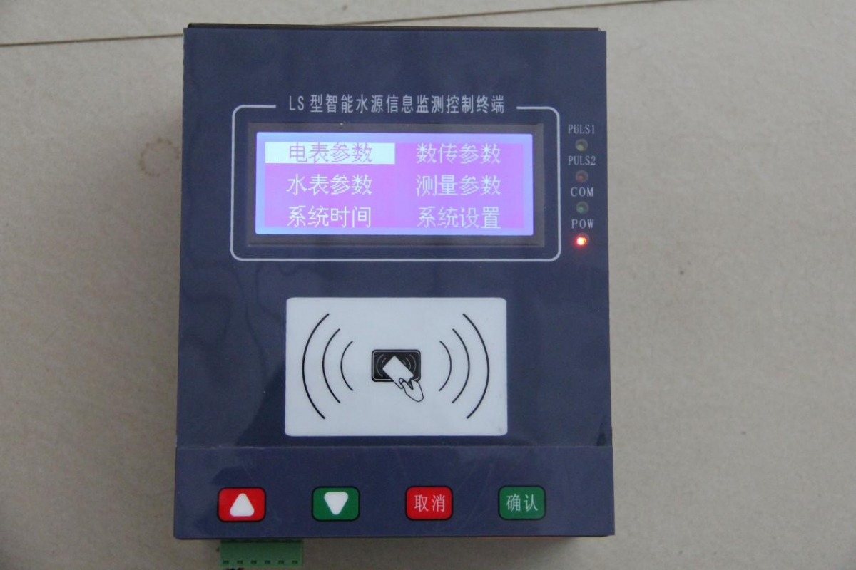 水資源控制器簡介