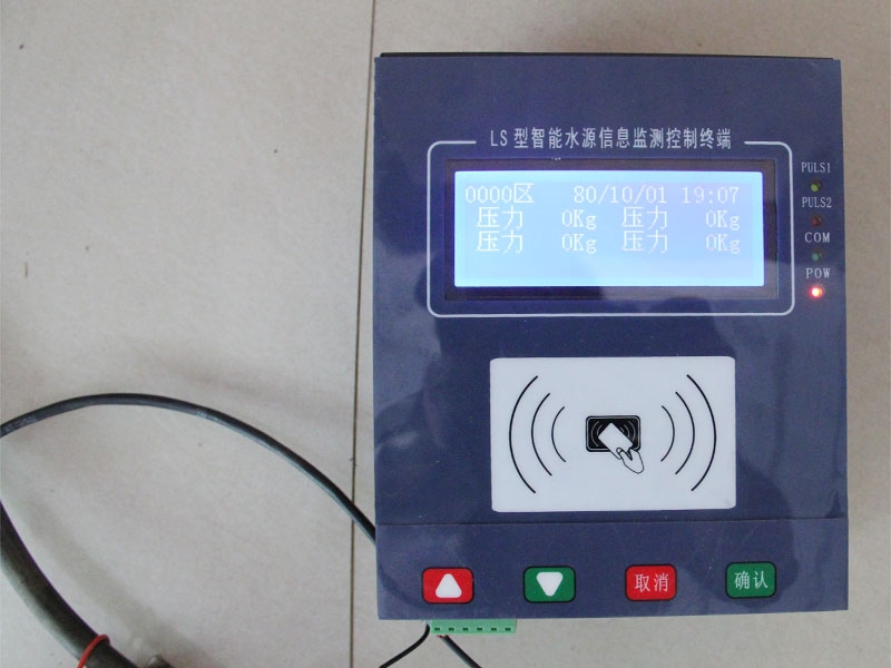 山東聯(lián)盛自控科技有限公司射頻控制器的介紹